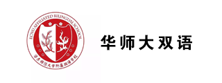 华东师范大学附属双语学校